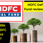 Hdfc Mutual Fund: HDFC Defence Fund review 2023? किसमे निवेश करती है HDFC Defence Fund?