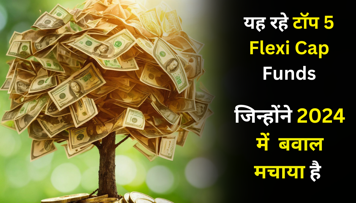 Mutual Fund : फ्लैक्सी कैप म्यूचुअल फंड में करना चाहते हैं निवेश, यह रहे Top-5 Flexi Cap Funds: TAKSH