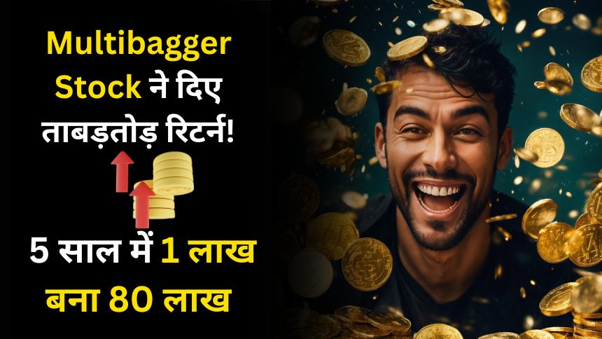 इस Multibagger Stock ने दिए ताबड़तोड़ रिटर्न! मात्र 5 साल में 1 लाख रुपये का निवेश बना 80 लाख-TAKSH
