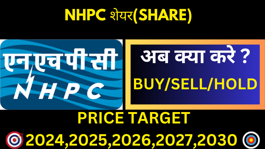 NHPC SHARE TARGET PRICE