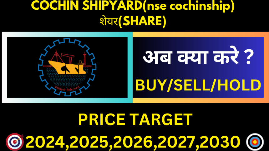 COCHIN SHIPYARD(nse cochinship) SHARE TARGET PRICE Motilal Oswal – 2024,2025, 2026,2027,2028,2030,2035,2040,2045,2050 | कोचिंग शिपयार्ड शेयर प्राइस 2024,2025, 2026, 2027,2028,2030