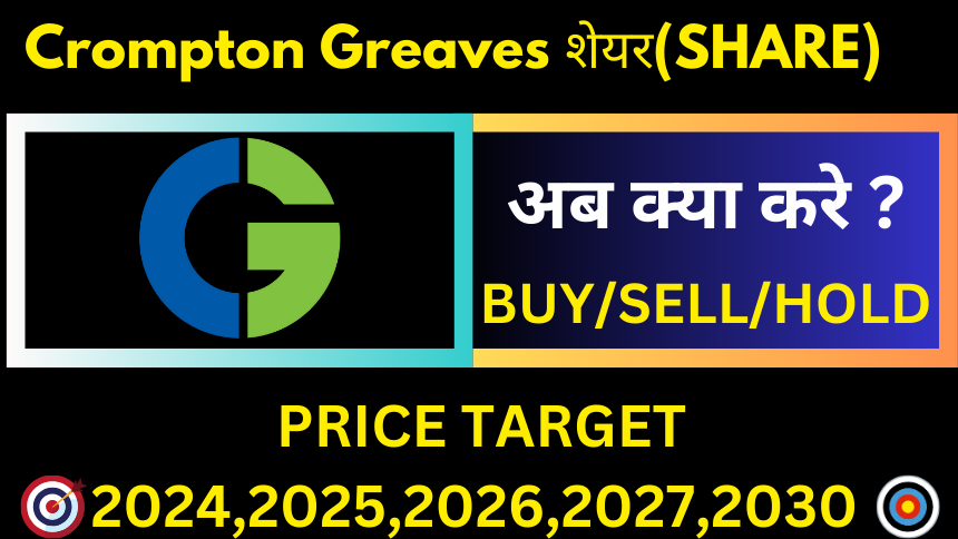 Crompton Greaves Consumer Electricals Share Target Price– 2024, 2025, 2026, 2027, 2028, 2030, 2035,2040,2045,2050