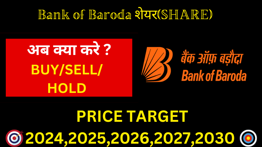 BANK OF BARODA SHARE TARGET PRICE