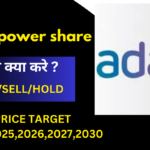 Adani Power Share Target Price 2024,2025,2026,2080,2030