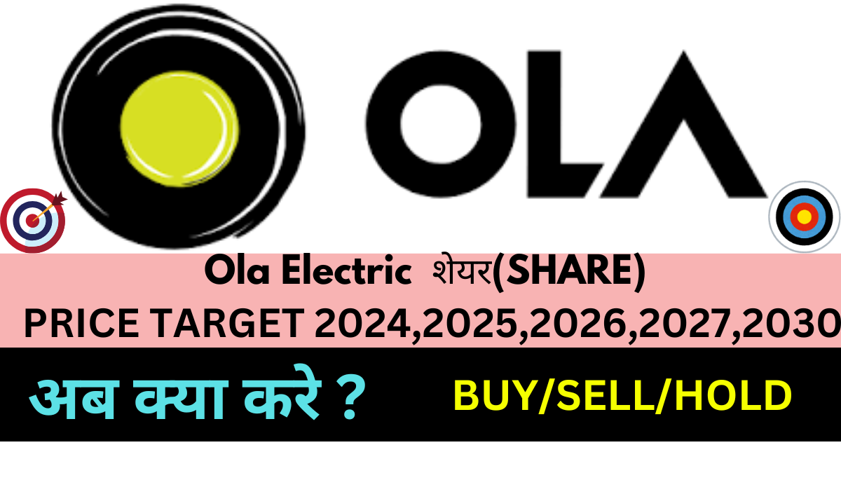 Ola Electric Share Price Target 2024,2025,2026, 2028,2030 जानिये क्या होगा अब?