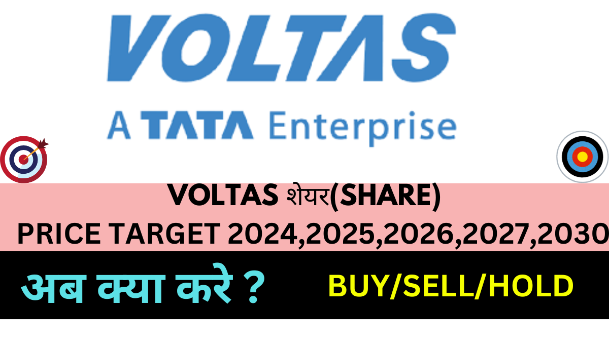 Voltas Share Price Target 2024,2025,2026, 2028,2030 जाने क्या होगा अगला टारगेट?