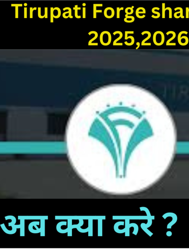 Tirupati Forge (SHARE) PRICE TARGET -2024,2025,2026,2027,2030