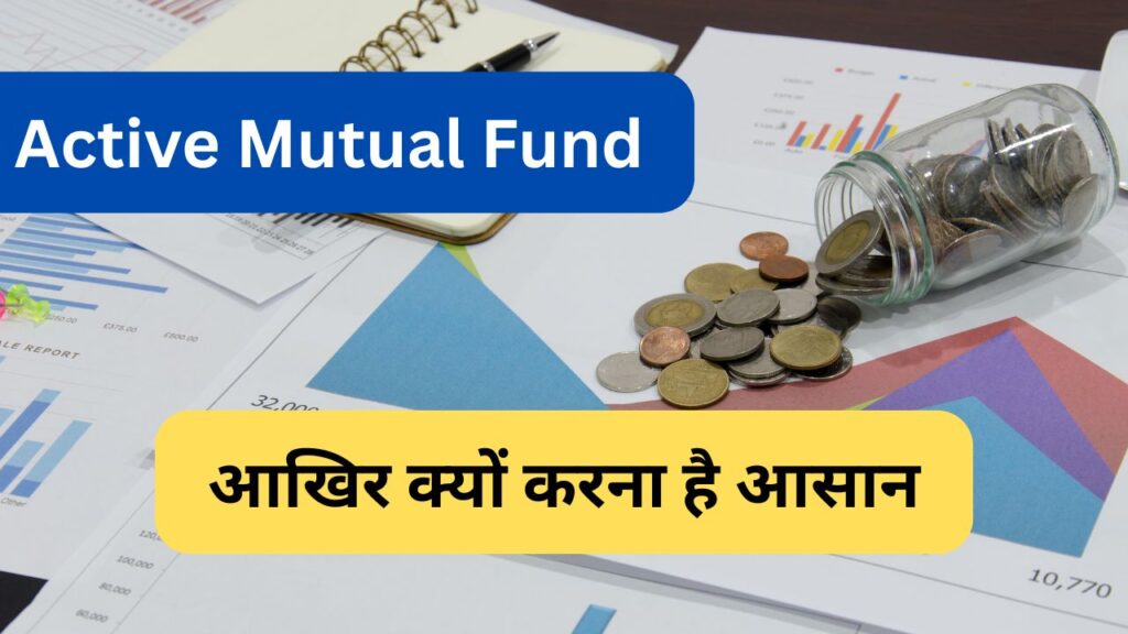 Active Mutual Fund