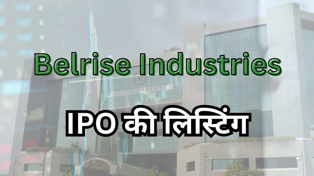 Belrise Industries