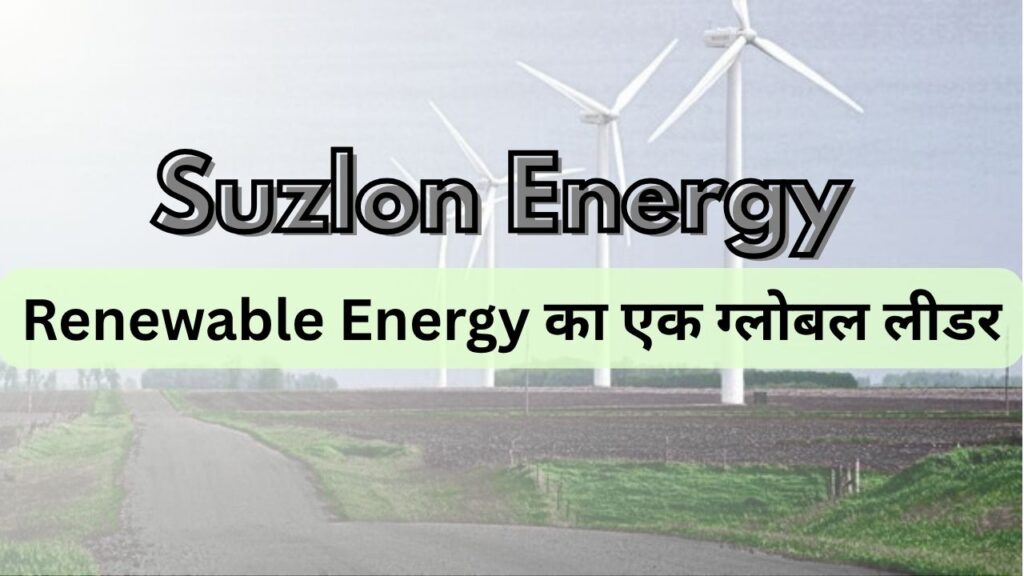 Suzlon Energy