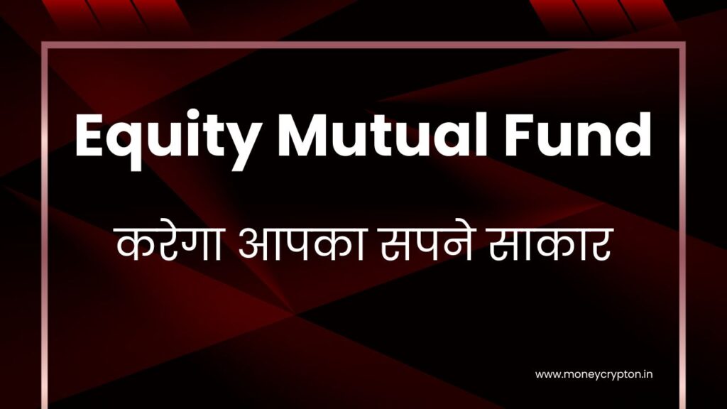 TYPES OF EQUITY MUTUAL FUNDS
