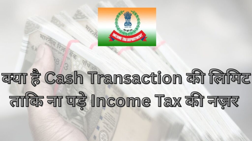 Cash Transaction and Cash Deposit Limit