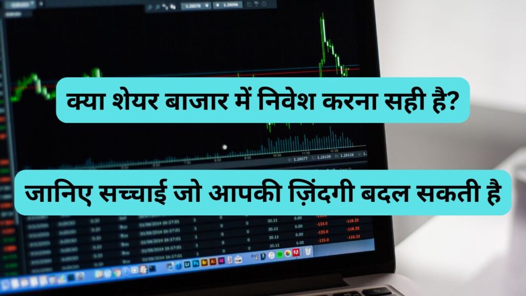 Stock Market: Risk or Opportunity