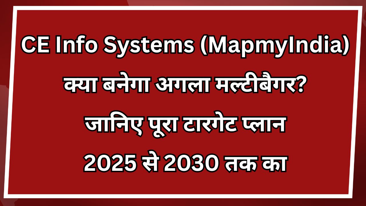 CE Info Systems (MapmyIndia)