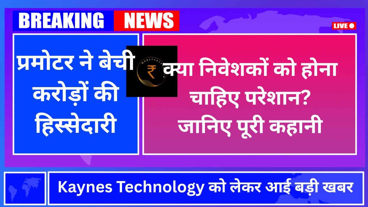 Kaynes Technology