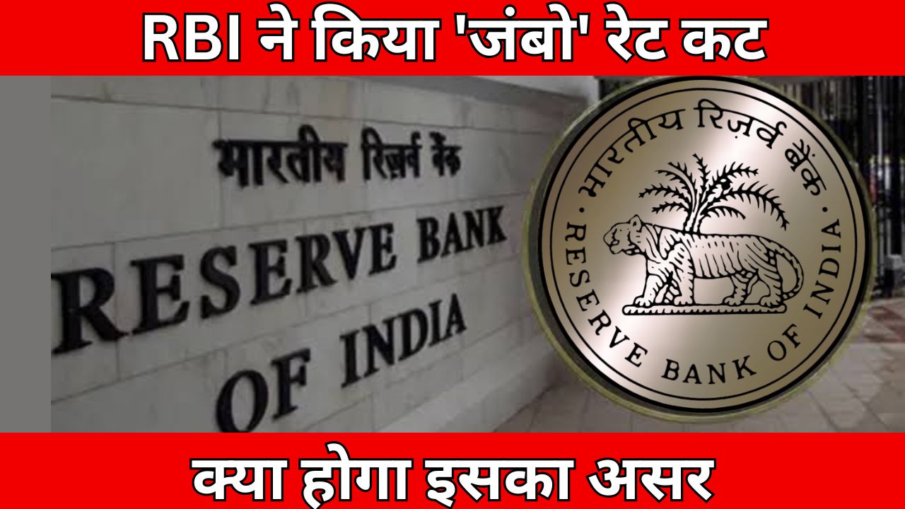 RBI jumbo rate cut