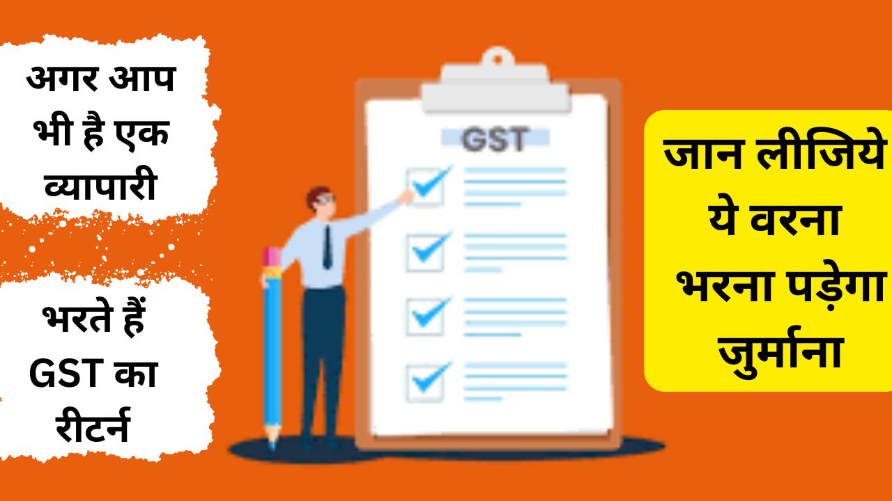 GST Return Filing Last Dates
