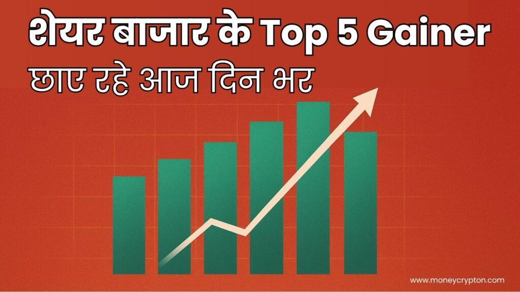Top 5 gainer