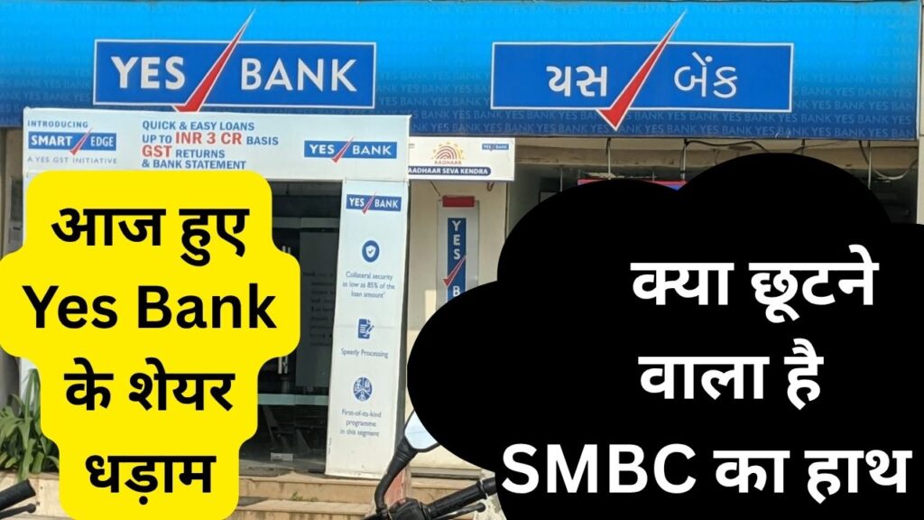 Yes Bank shares anti good performence